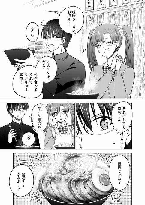 【TS】胃袋キャパを見失った元男 