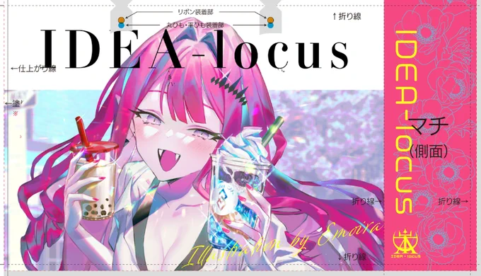 紙袋、これでFIXにしたい… 