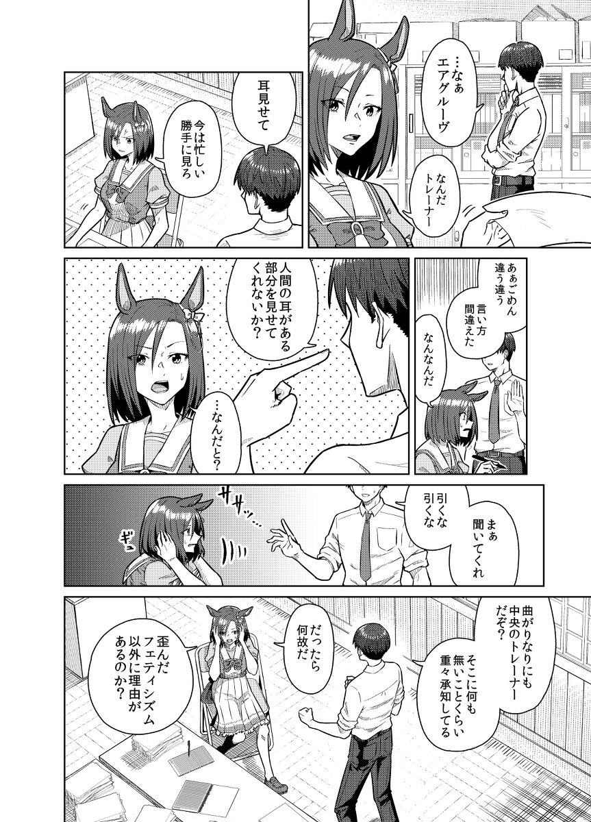 ウマまとめ10 #エアグルーヴ(ウマ娘) https://t.co/Fj49NnLdHY 