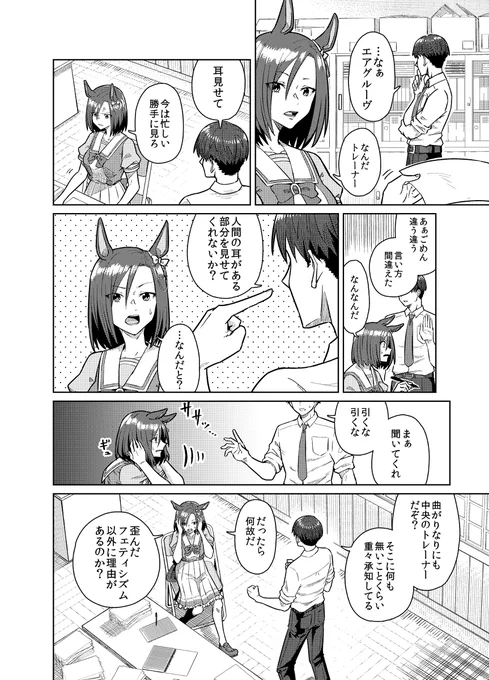 ウマまとめ10 #エアグルーヴ(ウマ娘) https://t.co/Fj49NnLdHY 