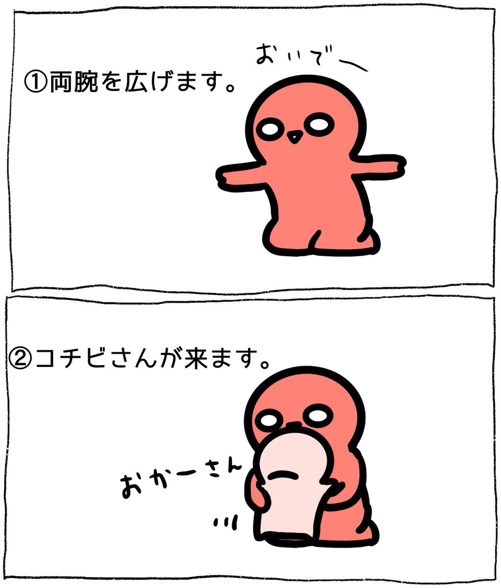 コチビさんの釣り方 