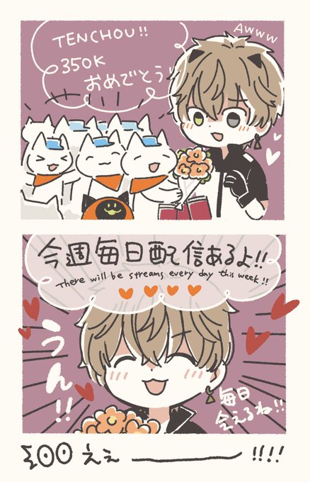 congrats on 350K!🎉🎊
💐🍫
 #AlbanKnoxArt 

這週每天都有配信喔👀✨
超認真工作的店長🐈💦 