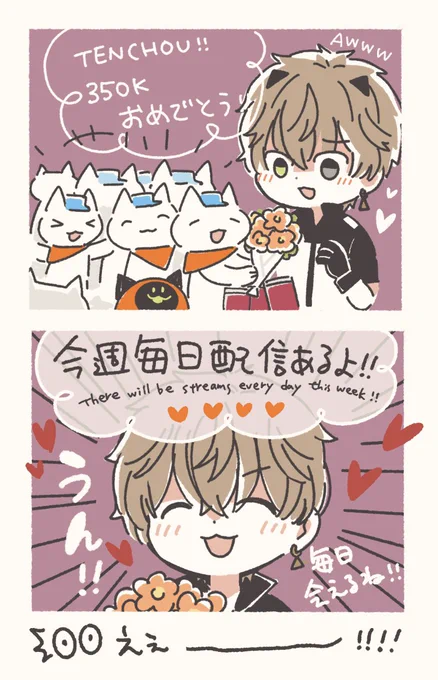 congrats on 350K!🎉🎊
💐🍫
 #AlbanKnoxArt 

這週每天都有配信喔👀✨
超認真工作的店長🐈💦 