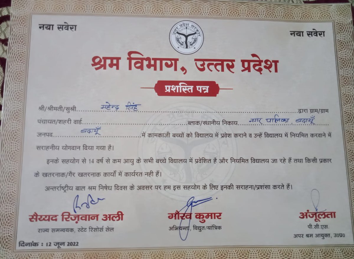 KahkashanPerwe8's tweet photo. Congrutulation team Budaun @Actionaid fot the  contribution in identifying child labout OSC and helping them in mainstreaming to school.@C9Khalid @ActionAidIndia @ActionAid @sndeep @dhaiakhar @UPLABOURDEPT @Live_Gyan https://t.co/rFnLbIgzn0