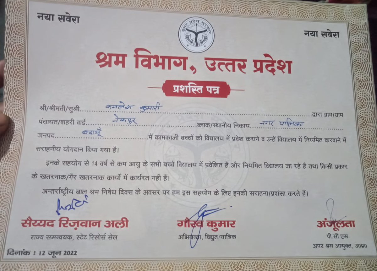 KahkashanPerwe8's tweet photo. Congrutulation team Budaun @Actionaid fot the  contribution in identifying child labout OSC and helping them in mainstreaming to school.@C9Khalid @ActionAidIndia @ActionAid @sndeep @dhaiakhar @UPLABOURDEPT @Live_Gyan https://t.co/rFnLbIgzn0