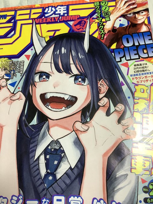 ちょっと眠くなってきたので外に散歩に行ってついでじゃんぷ買ってきた(o^^o) 