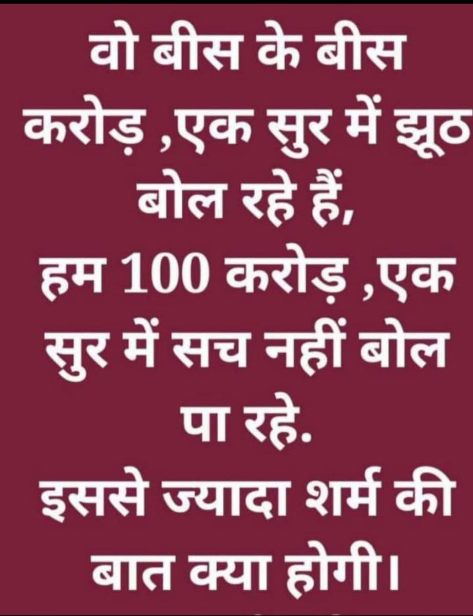 Goldenthrust's tweet photo. कड़वा सच https://t.co/hITroEV7GP