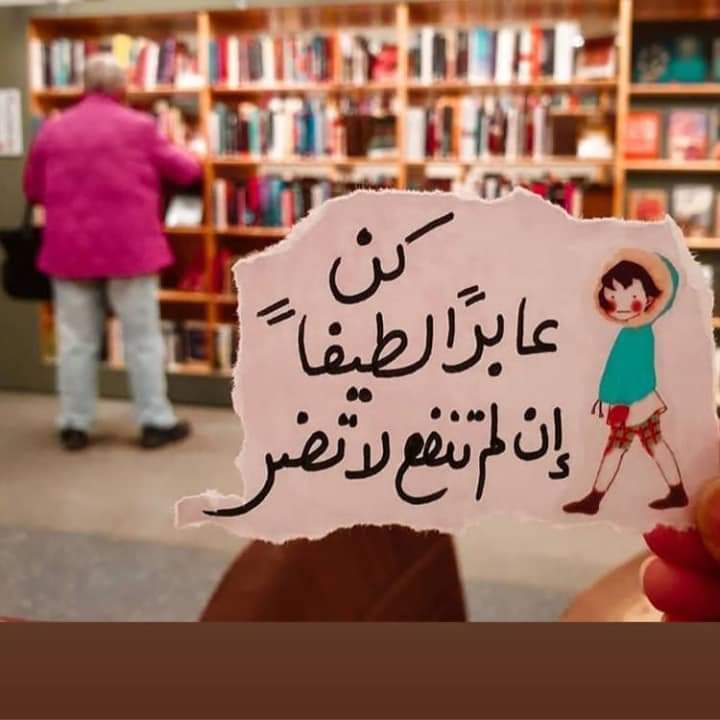 ليان منيف tweet media