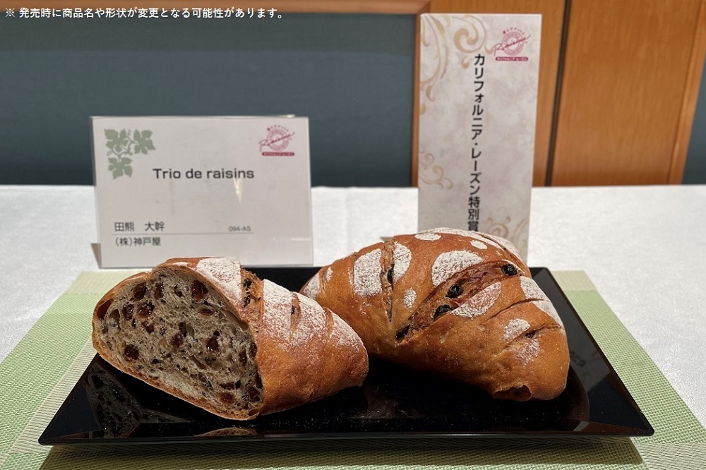 カルフォルニアレーズン まとめ売り California Raisins/カリフォルニアレーズン | アメリカントイと