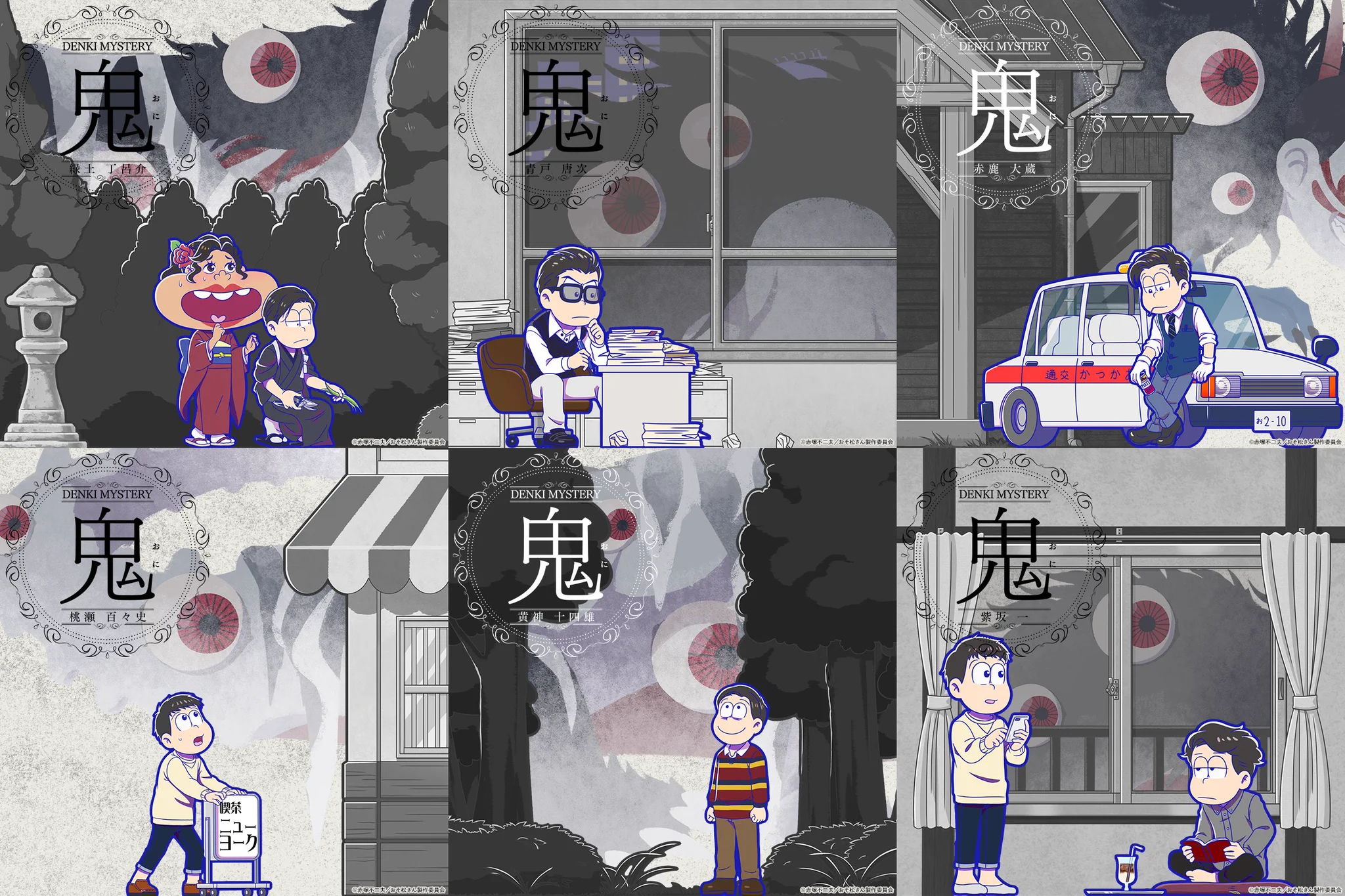 おそ松さん へそウォ アクリルスタンド 伝奇松冬verセット おそ松さん