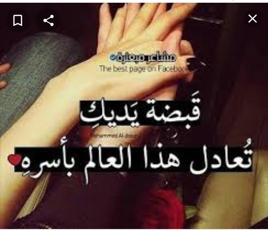 emanandsaadi's tweet photo. #بحبك_لانك. روحي وحياتي https://t.co/YdT0Vvhu1i
