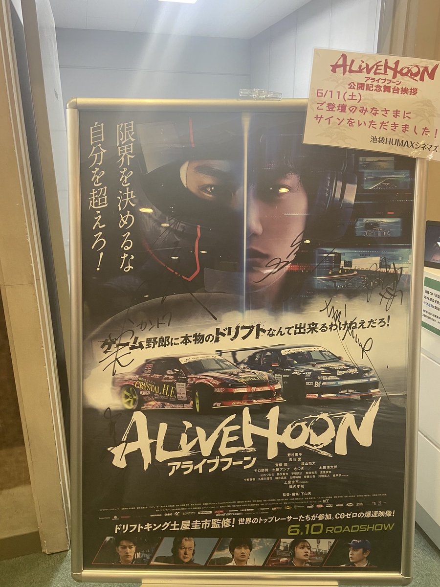 nomu_11114's tweet photo. アライブフーンの舞台挨拶行ってきた！
想像以上に迫力満点で見応えのある映画でした！
ドリフトすごくかっこよかった🚗✨
ドリフト練習中のペットボトル倒すの凄かった……！
舞台挨拶も色んな話聞けて楽しかったし金髪の周平くんイケメンすぎた🤍
 #アライブフーン #アライブフーン究極体感 https://t.co/RhhK8l7KpA