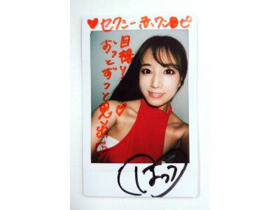 82info_'s tweet photo. ＼🍒FANZAアダルトオークション🍒／

#初川みなみ
私物の赤ドレスとパンテ���+サイン入りチェキ1枚♥️
@hatsukawa_mnm

【終了日時】2022-06-18 23:00
【自動延長】あり

初川みなみちゃんより 私物の赤ドレスとパンティの出品です🌟 更に直筆サイン入りオリジナルチェキ付❗️

https://t.co/kU3sZ8TVVc https://t.co/WuIPrSTdtL