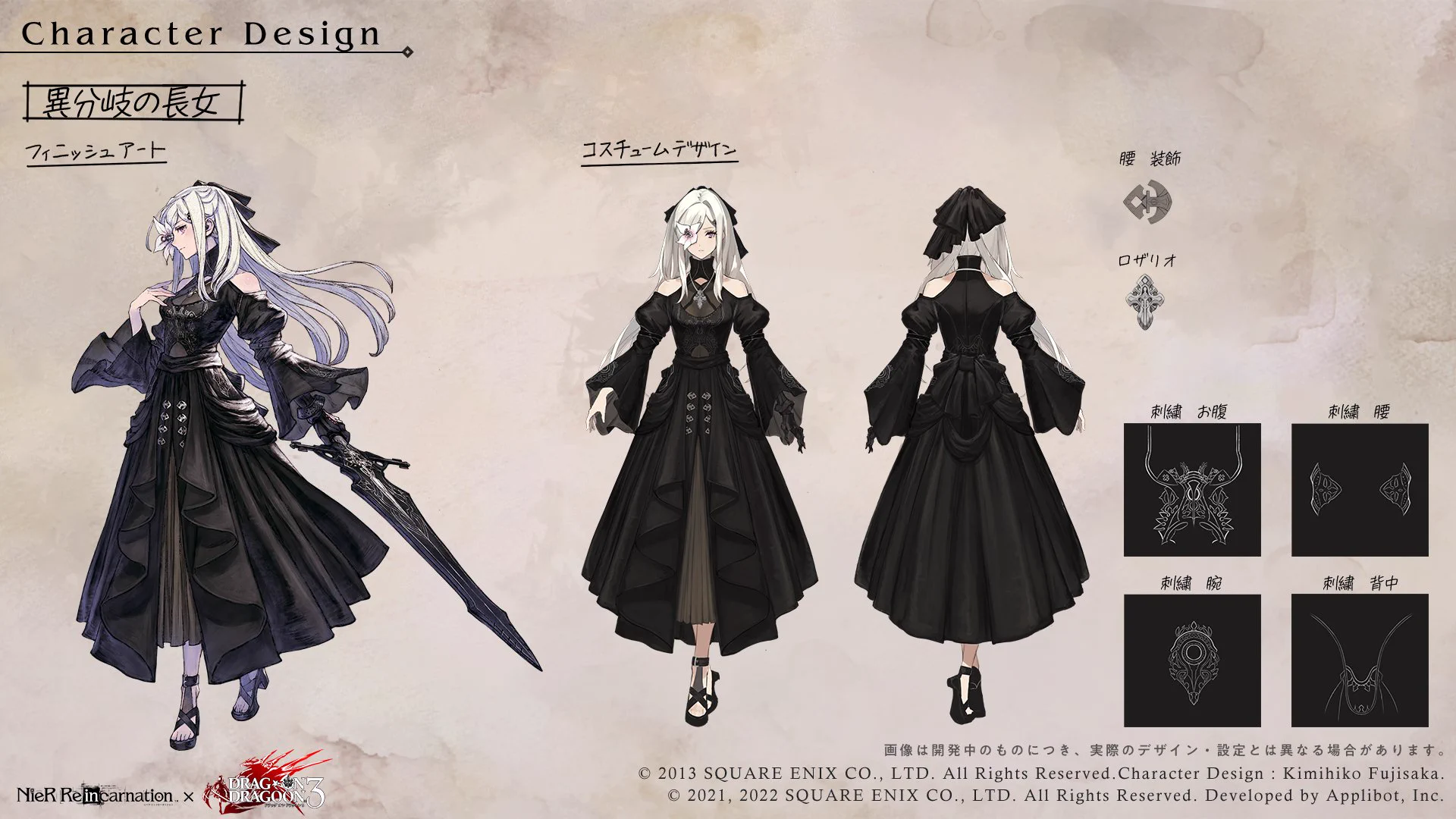 NieR Re［in］carnation on X: 
