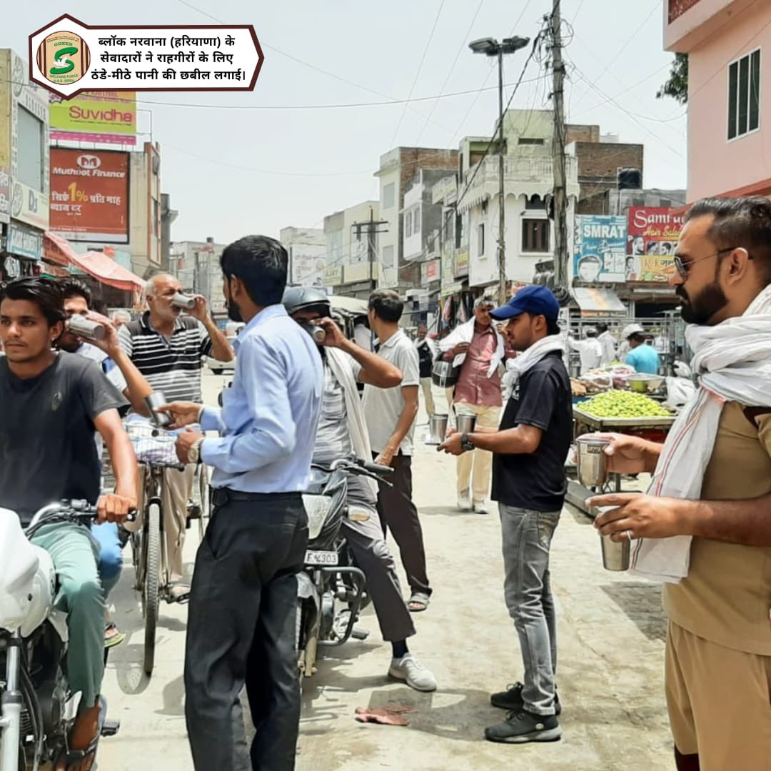 GreenSwelfares's tweet photo. Stay hydrated with our Drinking Water🥤 Facility | Water Facility by DSS Volunteers, Narwana, Jind, Haryana
#DrinkingWater #water #waterfacility #DeraSachaSauda #summer https://t.co/2yXQNQJlMm