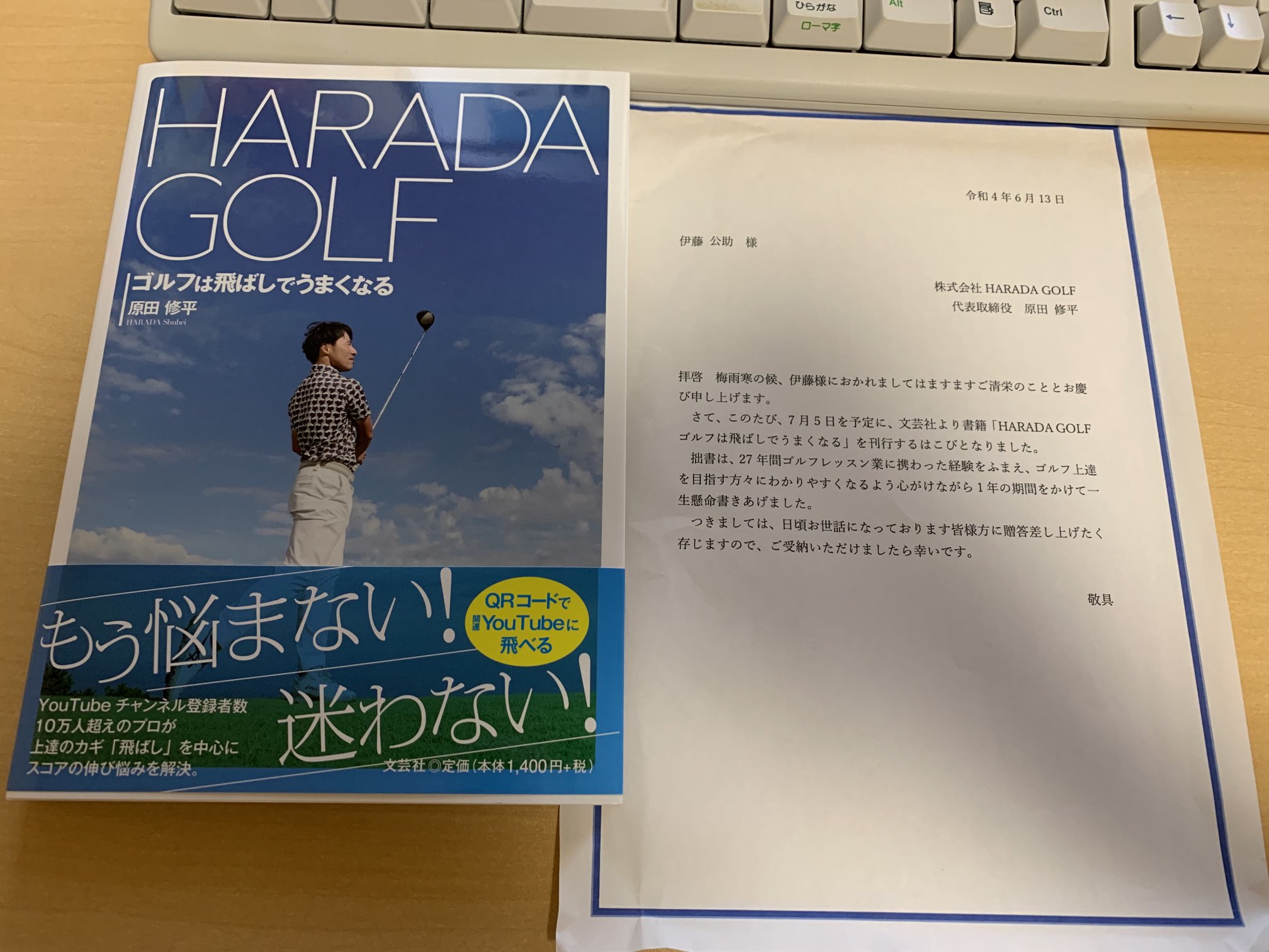 Youtube １０万人のゴルフチャンネル Haradagolf Harada Shuhei Twitter