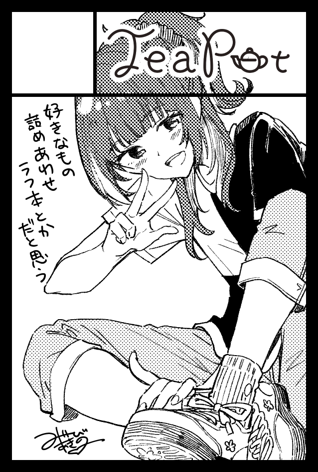 やっほー 次回ビデオ通話するよ みやびあきのの漫画
