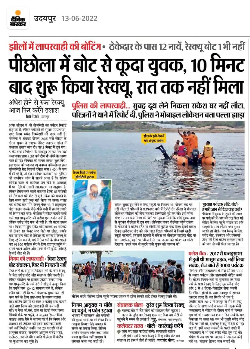 SDRFRaj's tweet photo. #helpinghands
#आपदासेवार्थकटिबद्धता
#SDRF News Today
#Sdrf_in_Action
#नजातिनधर्मनक्षेत्रदेशसर्वोपरिजयहिंद
“आपदा में सहारा-SDRF है हमारा”
#SDRF4U #teamsdrf
@PoliceRajasthan @pankajips2009 @DcDmJaipur @UdaipurPolice @IgpUdaipur @Bikaner_Police @BikanerDm @UdaipurDm https://t.co/81UEFXDEbv