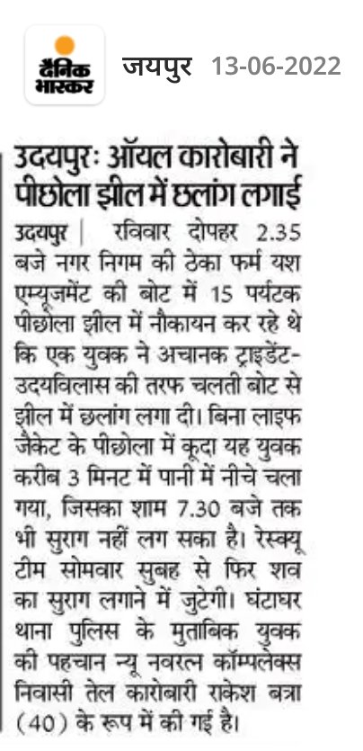 SDRFRaj's tweet photo. #helpinghands
#आपदासेवार्थकटिबद्धता
#SDRF News Today
#Sdrf_in_Action
#नजातिनधर्मनक्षेत्रदेशसर्वोपरिजयहिंद
“आपदा में सहारा-SDRF है हमारा”
#SDRF4U #teamsdrf
@PoliceRajasthan @pankajips2009 @DcDmJaipur @UdaipurPolice @IgpUdaipur @Bikaner_Police @BikanerDm @UdaipurDm https://t.co/81UEFXDEbv