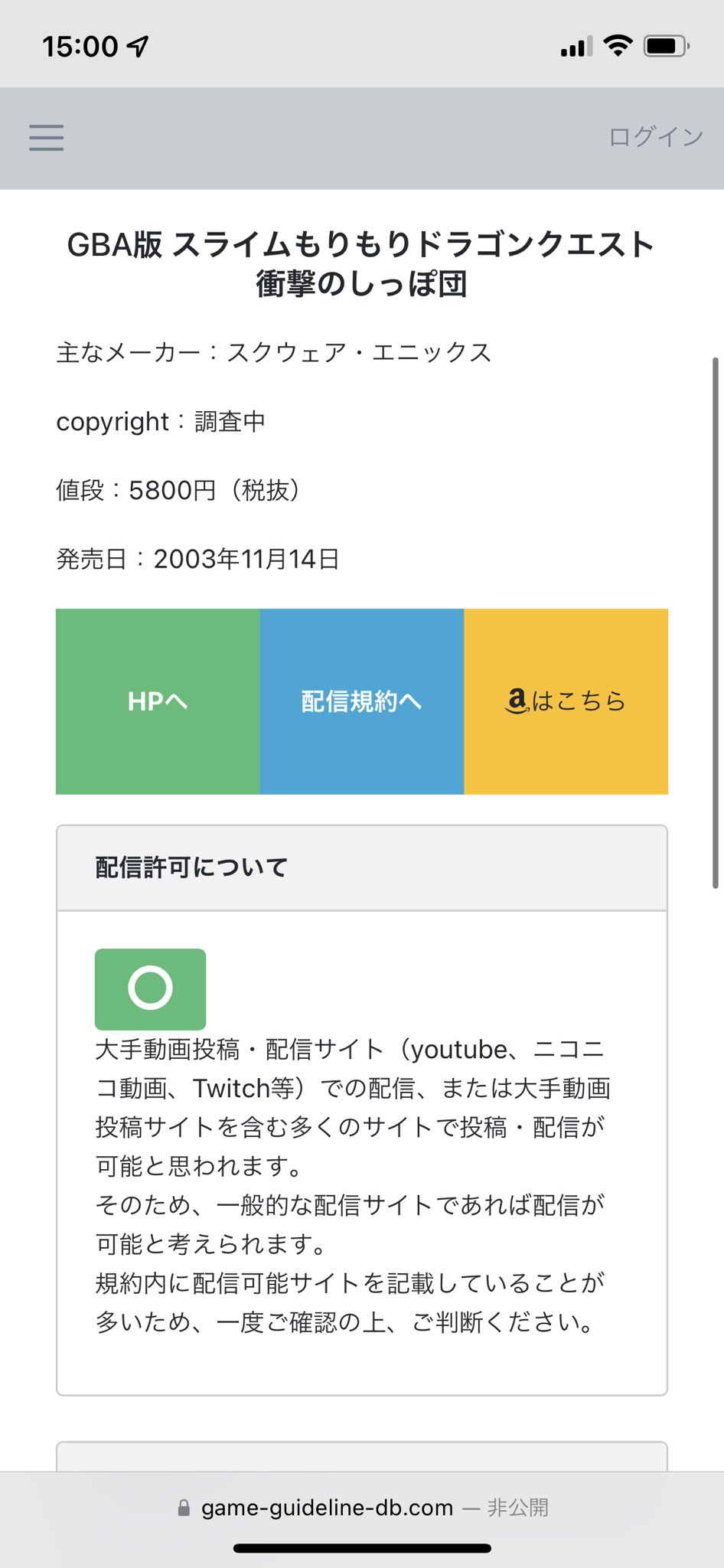 Rrcollection 配信者 ゲーム配信規約データベース管理人 Tyarakuto52 Twitter