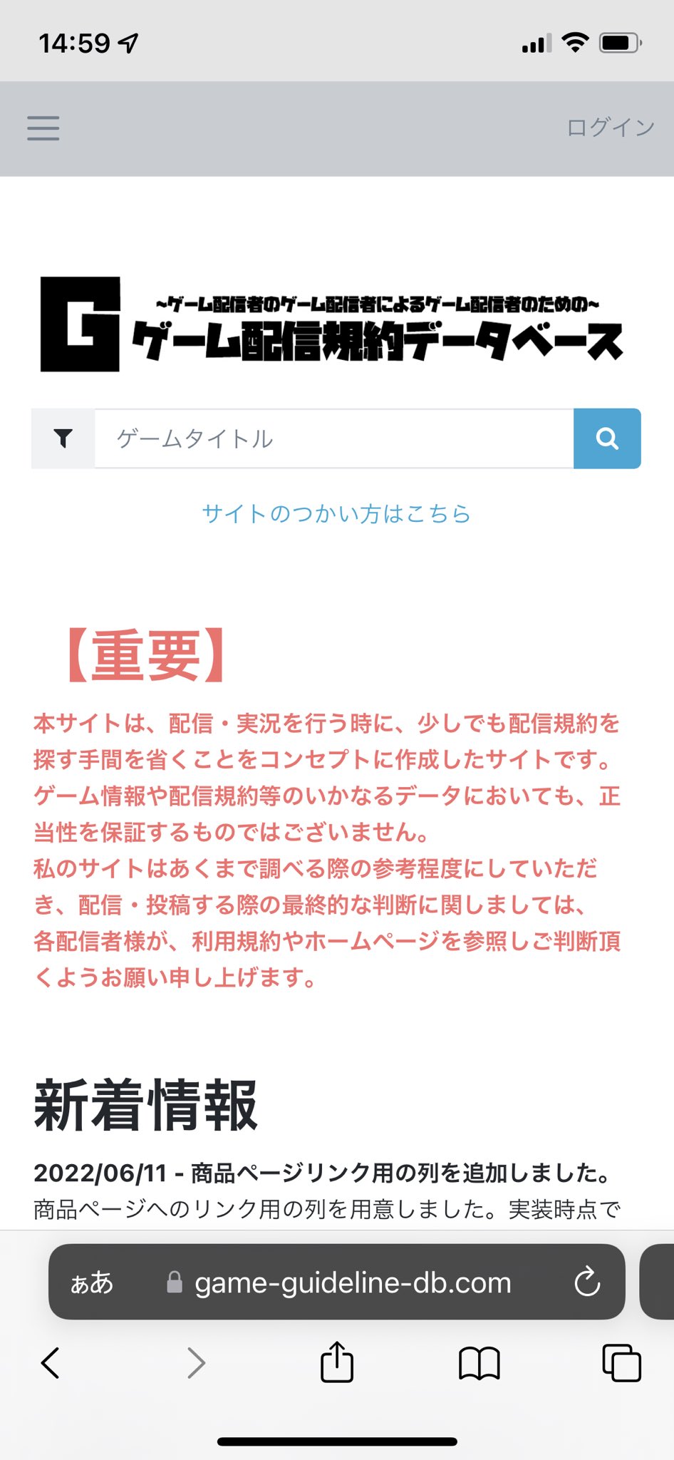 ゲーム配信規約データベース管理人 RRCollection on X: 