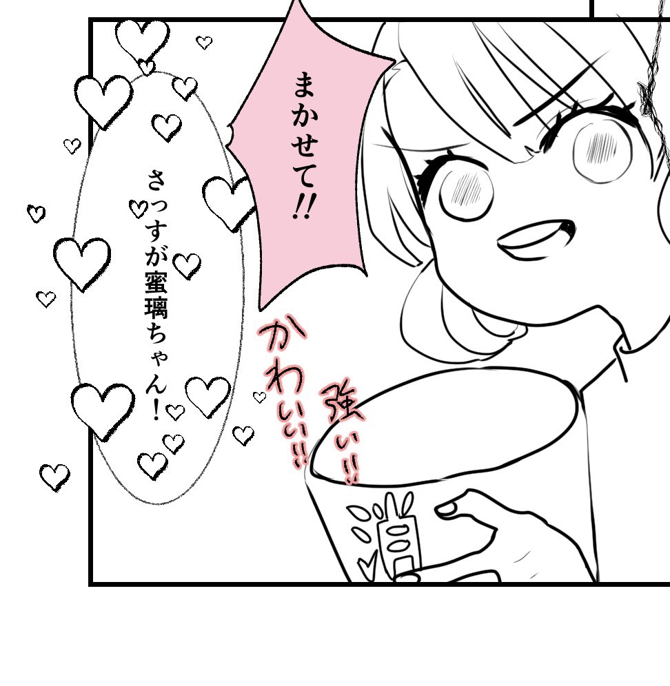 🍡ちゃん 早く塗りたい 