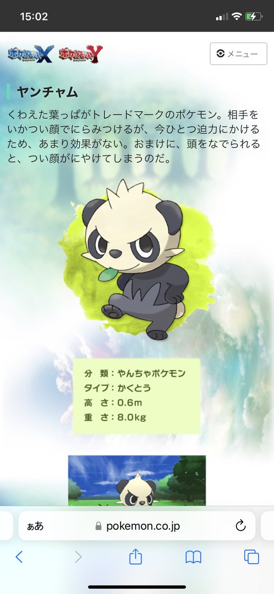 ヤンチャムのtwitterイラスト検索結果
