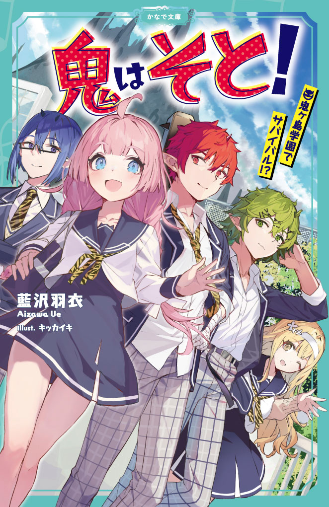 かなで文庫