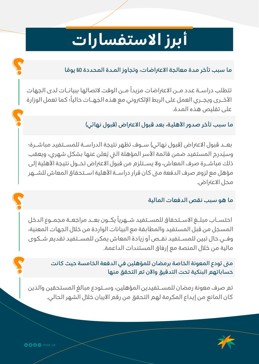 العناية بالمستفيدين tweet media