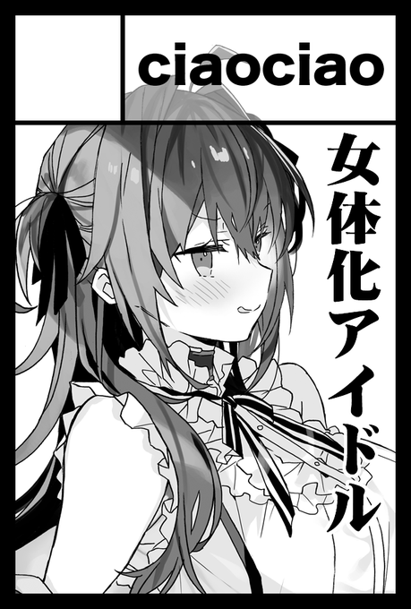 9月コミティア申し込みました! 