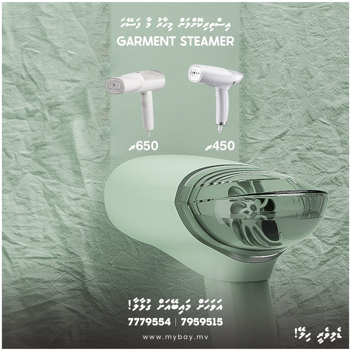 ތަފާތު ވައްތަރުގެ ހޯމް ގެޖެޓްސް މައިބޭއިން!