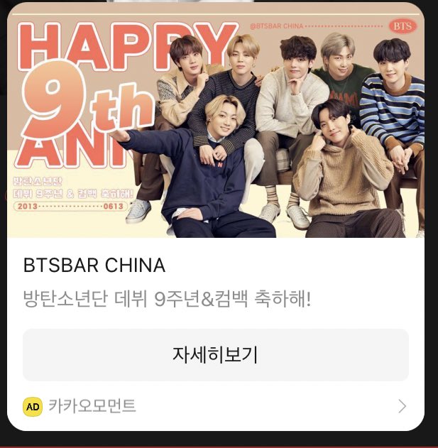 XoxoDaldal's tweet photo. 💜🎂🥳

@BTSBARChina 
#방탄_9주년_축하해
#BTS9thAnniversary
#BTS @BTS_twt https://t.co/1aYUWEbOVG