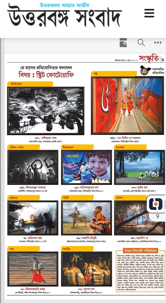 uncaptured_one's tweet photo. @uttarbanga sambad a.❤️ https://t.co/IeWRSmEVbW