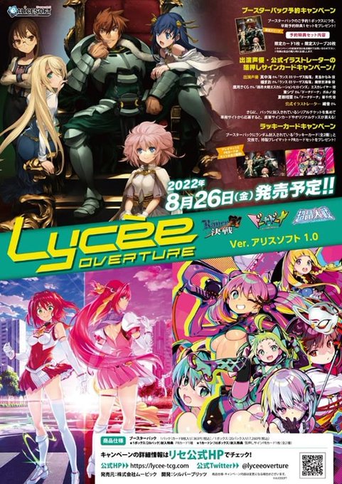 Lycee プレイマット 戦国恋姫 ラッキーカード