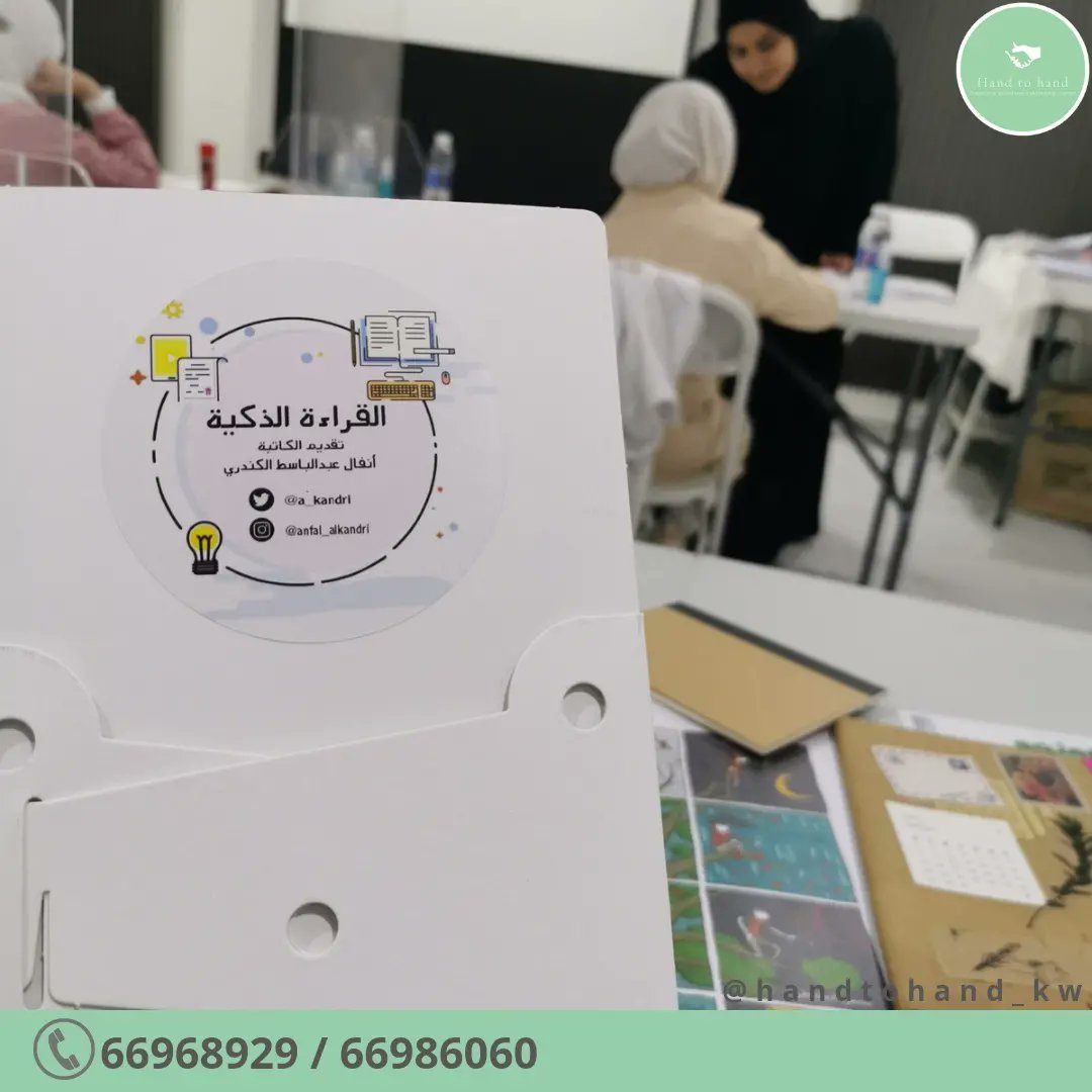 Handtohandkw's tweet photo. ورشة القراءة الذكية للفئة العمرية ٩ سنوات و مافوق🌷📚
#ورشة #القراءة #الكويت https://t.co/AjAKCGuCpT