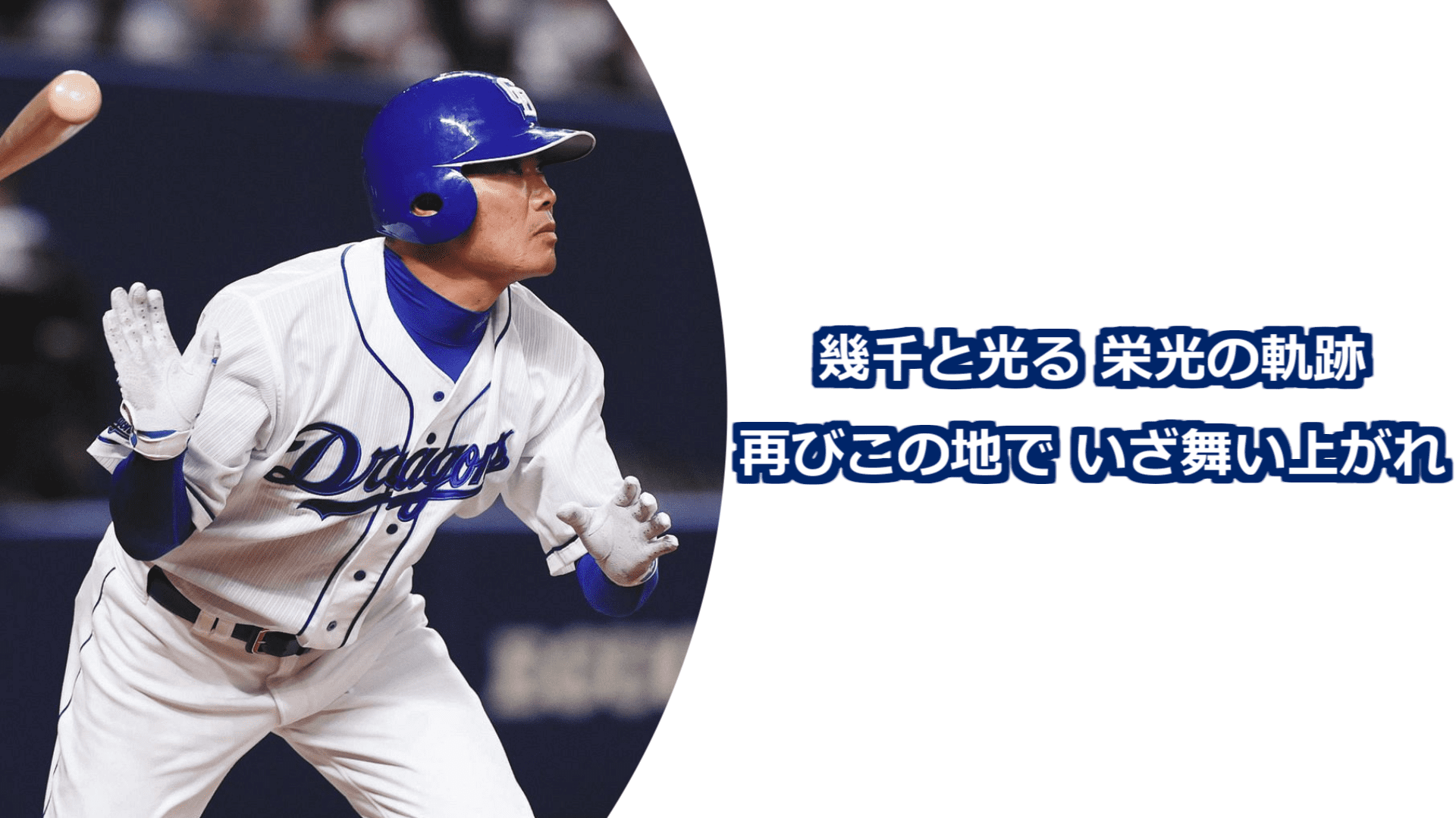 プロ野球 応援歌プロジェクト Fight Song Pjt Twitter