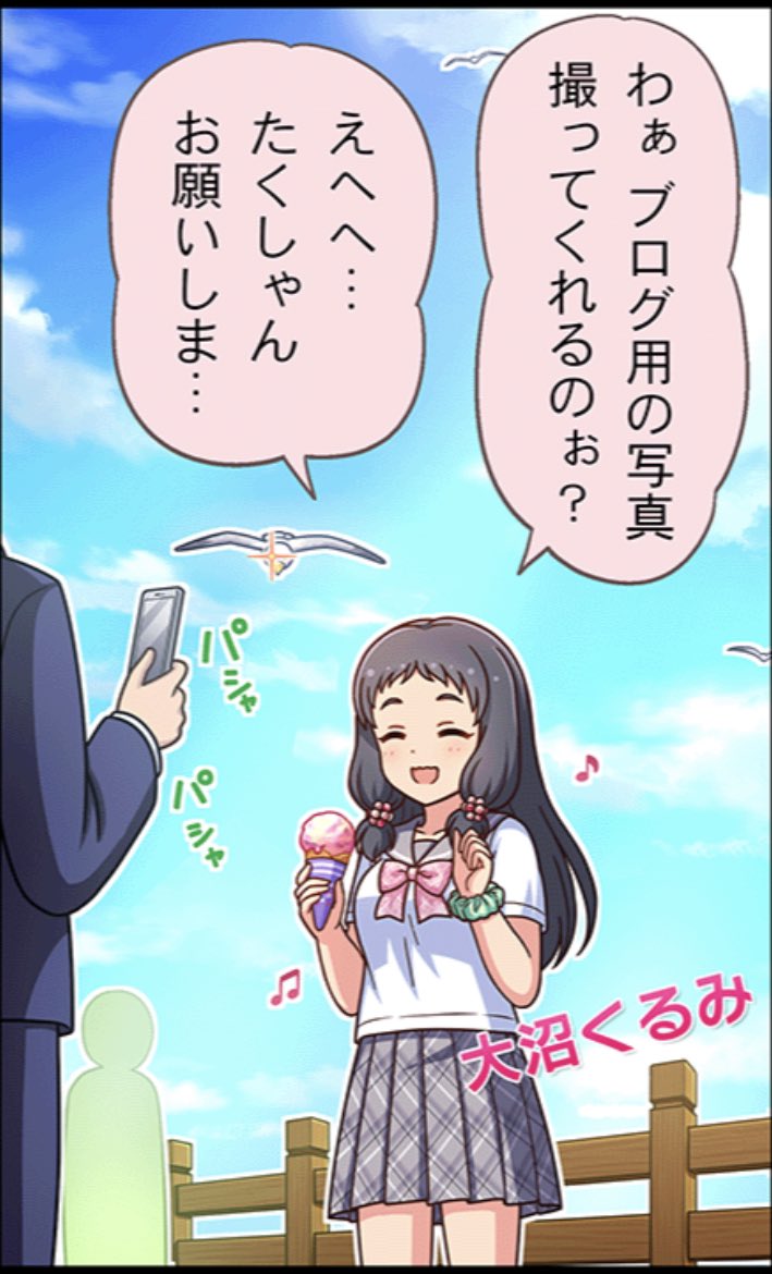 大沼くるみのブログ、コメント欄の民度めちゃくちゃ気になるな 