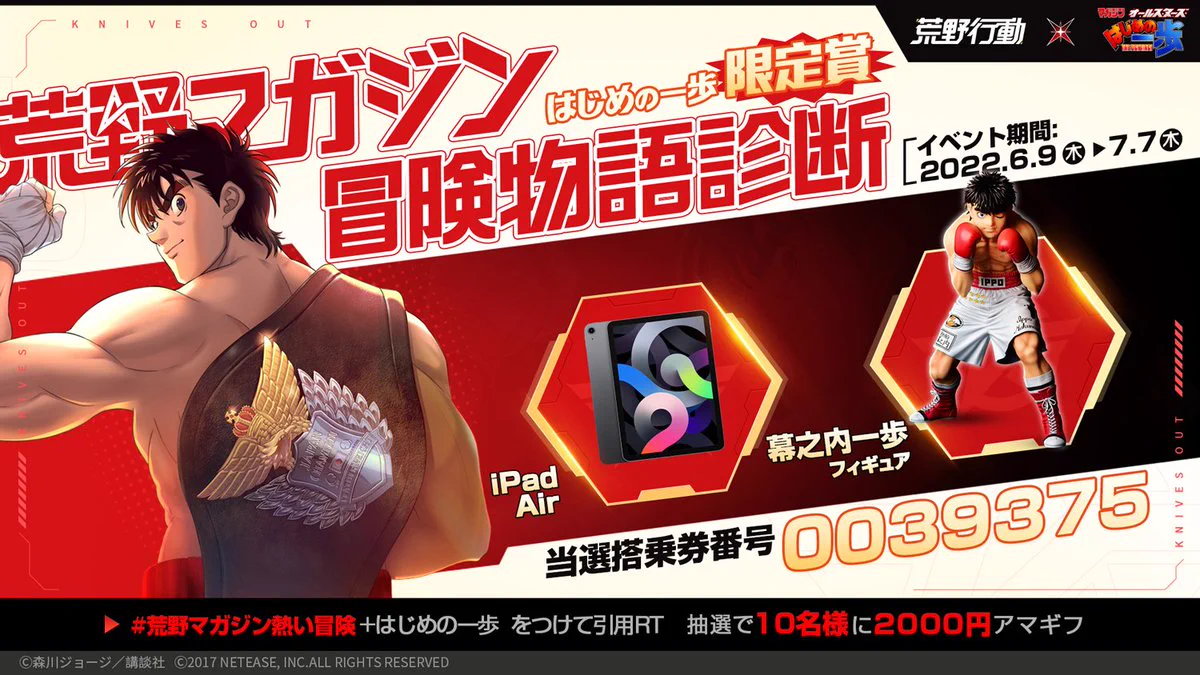 荒野行動-『KNIVES OUT』公式 on X: 
