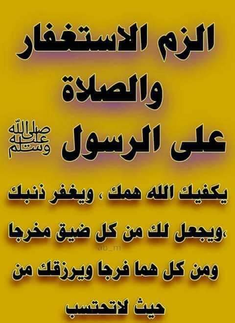 shakrhady1's tweet photo. استغفر الله العظيم واتوب اليه https://t.co/c9zqxhALce
