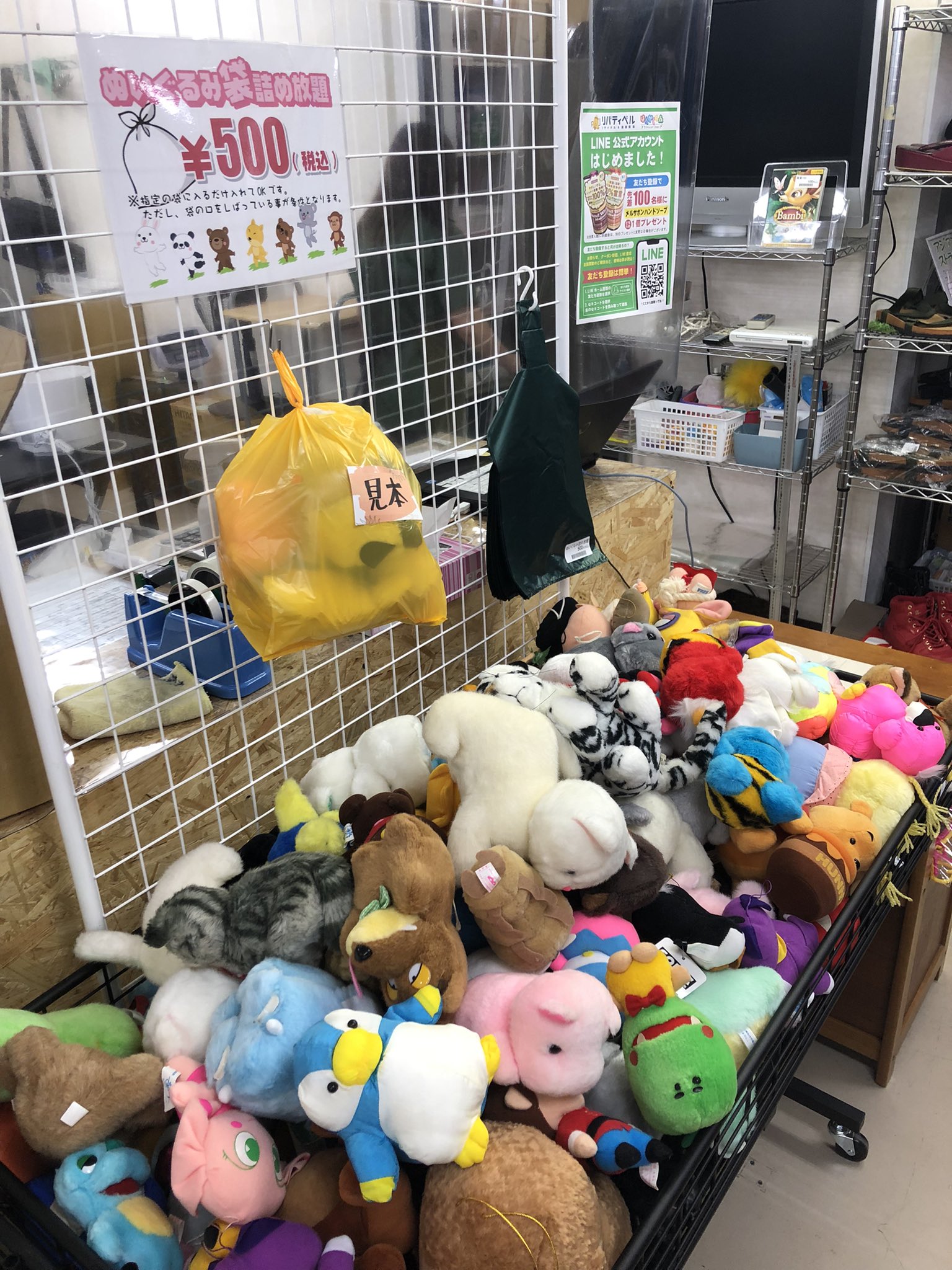 リサイクルショップ リバティベル スタッフさいとうです ぬいぐるみの袋詰め放題パワーアップさせました ビフォーアフター見て下さい 沢山詰めに来てくれたら嬉しいです リバティベル はんがくの森 リサイクルショップ アウトレット