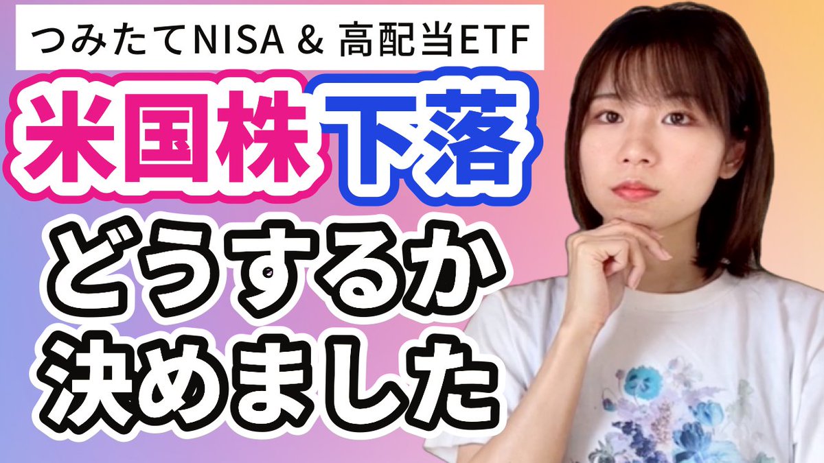 ふゆこ様 Savings Geek Fuyuko] Revealing the full picture of your assets