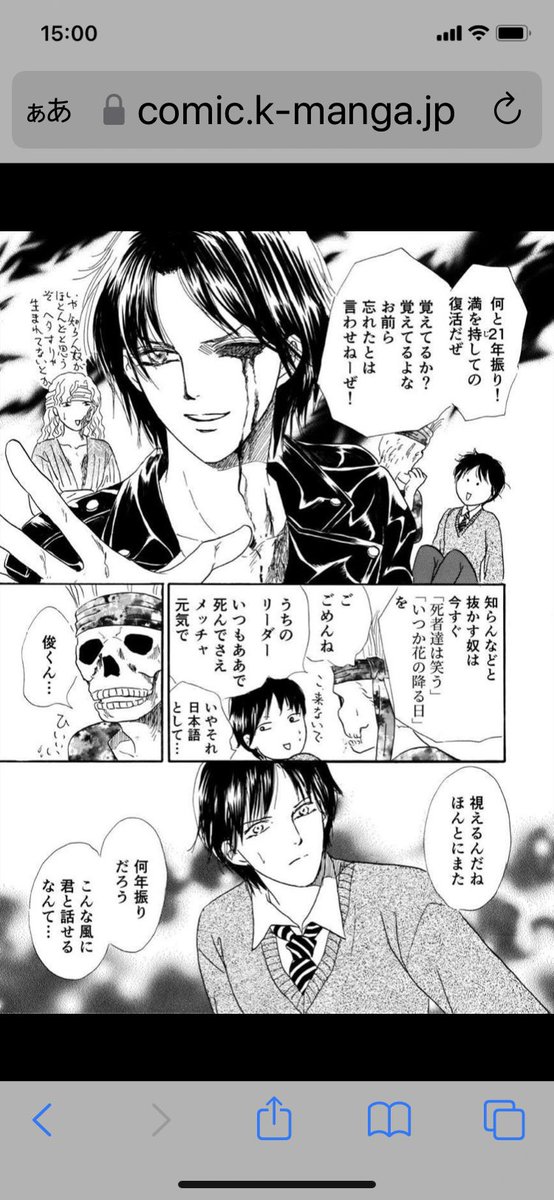 #自分は好きだけど伸びなかった作品
自分では気に入ってて今コロナ禍の続編もちょっとずつ描いてるんですが、完成した頃には絶対コロナ終わってそう😂ソレはソレで良し。活力みなぎる死霊バンドゾンビーズ、マイナーながら一生付き合ってやりたいキャラ達です。
https://t.co/aIcfYxA9tt