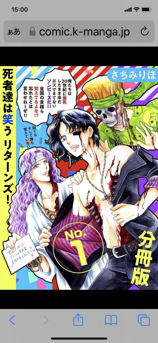 #自分は好きだけど伸びなかった作品
自分では気に入ってて今コロナ禍の続編もちょっとずつ描いてるんですが、完成した頃には絶対コロナ終わってそう😂ソレはソレで良し。活力みなぎる死霊バンドゾンビーズ、マイナーながら一生付き合ってやりたいキャラ達です。
https://t.co/aIcfYxA9tt