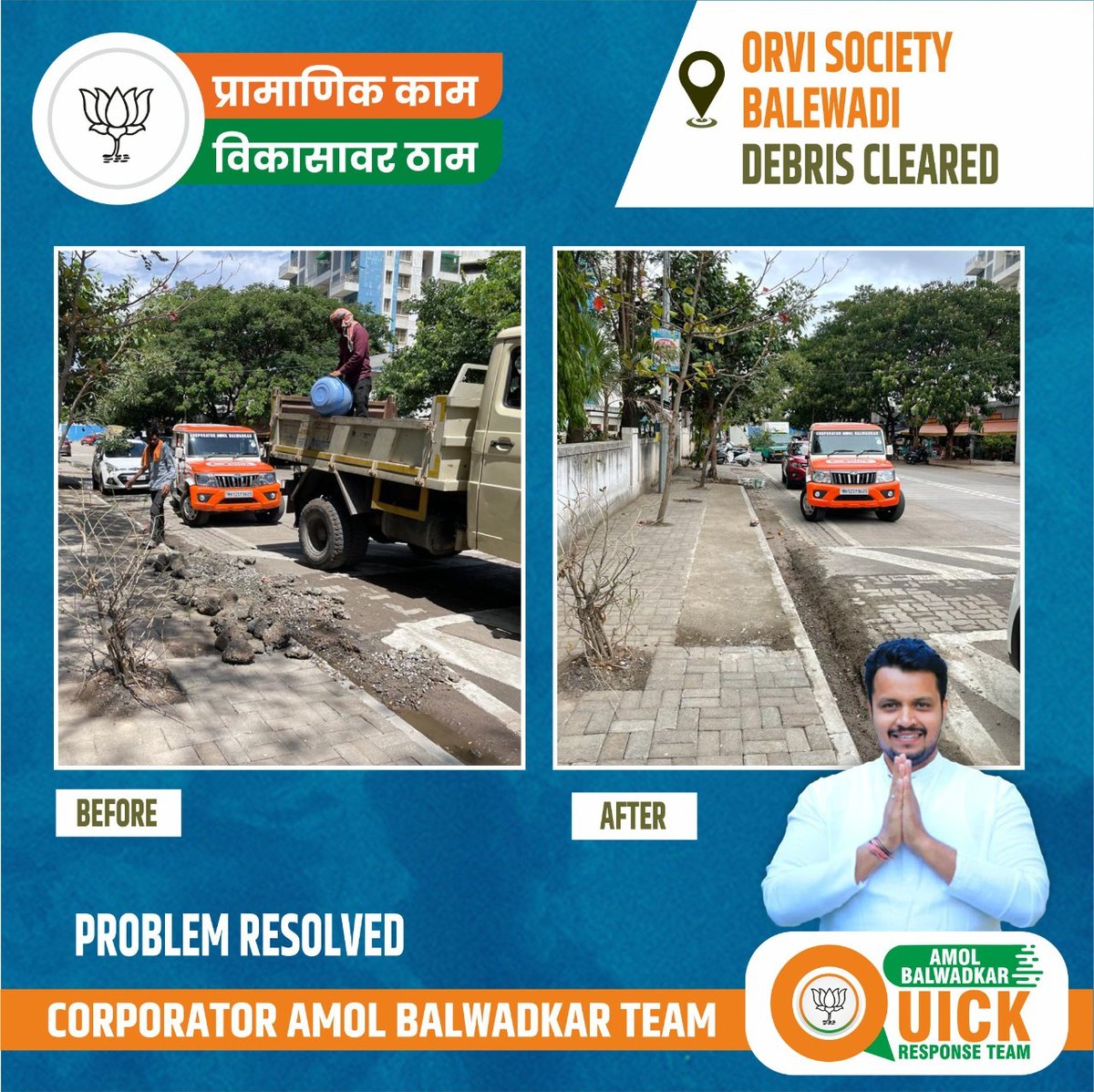 Orvi Society balewadi, Debris cleared
#amolbalwadkarqrt #प्रामाणिक_काम_विकासावर_ठाम
#BJP4IND #bjppune #BjpMaharastra #BJP
