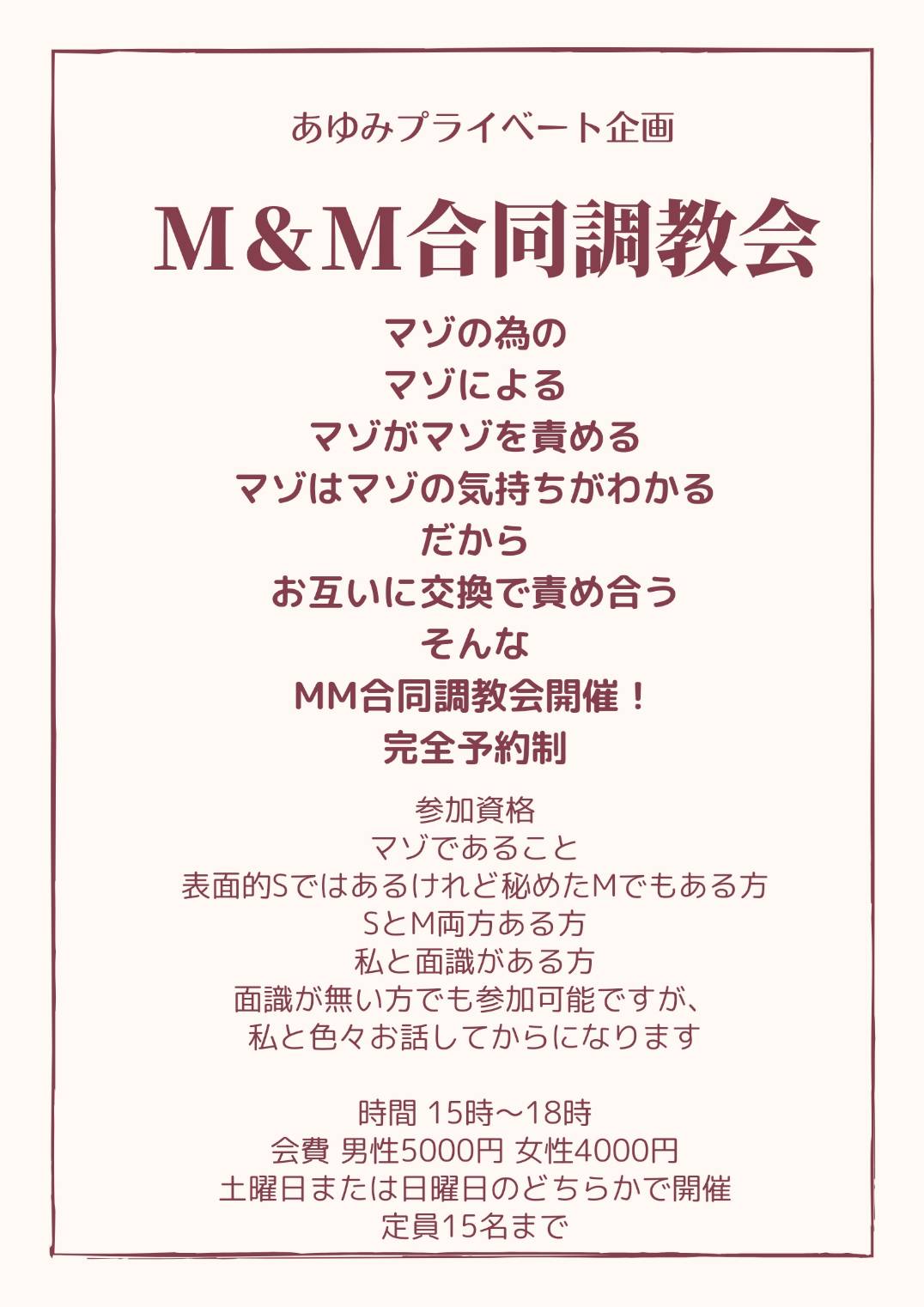 　紅苑　真優美 女王様 