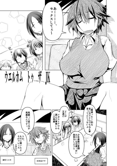 #性癖ドッカンバトル 