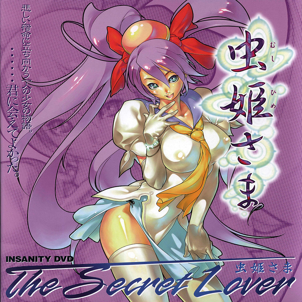 A new album on the radio station

The Secret Lover Mushihimesama Remix Tracks

Catalog Number: INCD-0107
Release Date: Feb 14, 2006

Composer: Manabu Namiki, Masaharu Iwata
Arranger: Manabu Namiki, Masaharu Iwata, Mitsuhiro Kaneda, Kimihiro Abe
Performer: Yui Yoshii

#shmupradio