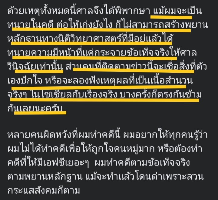 *ไม่มีประจักษ์พยานเรื่องฆาตรกรรมฝ่ายจำเลยนำสืบจากบาดแผลว่าเกิดจากอุบัติเหตุตกรถ
นตว ระบุว่า ศีรษะตกลงมากระแทกวัตถุหน้ากว้าง ชั้นต้นยกฟัอง
คดีตม กำลังจะยื่นฟ้องตรง โดยจะนำสืบเรื่องบาดแผลว่าไม่ได้เกิดจากใบพัดและไม่ได้ตกท้ายเรือ
ลองเปรียบเทียบกันดูครับ
#แตงโมต้องได้รับความยุติธรรม