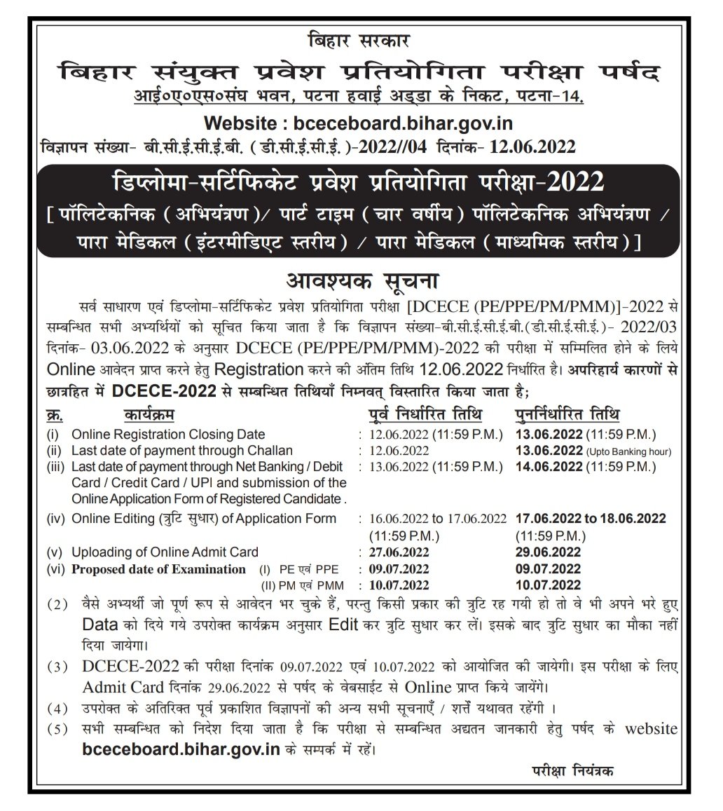 Bihar Job Portal on Twitter "Bihar Polytechnic Admission 2022 Last