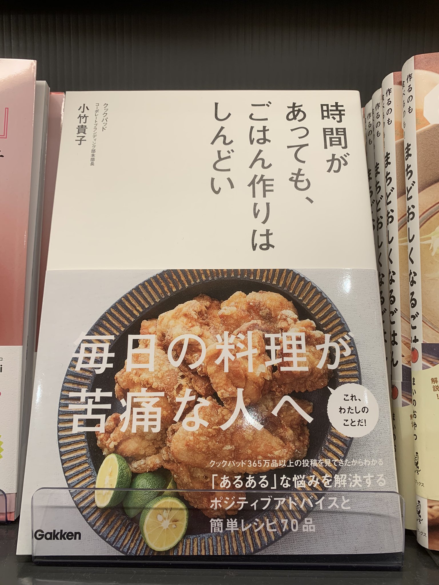イオンのあなたと作りたい♪レシピブック inl.co.nz